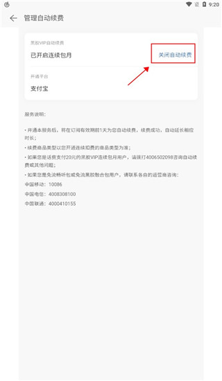 网易云音乐6.0.0精简版