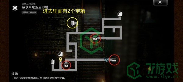 《歧路旅人：大陆的霸者》全宝箱位置大全