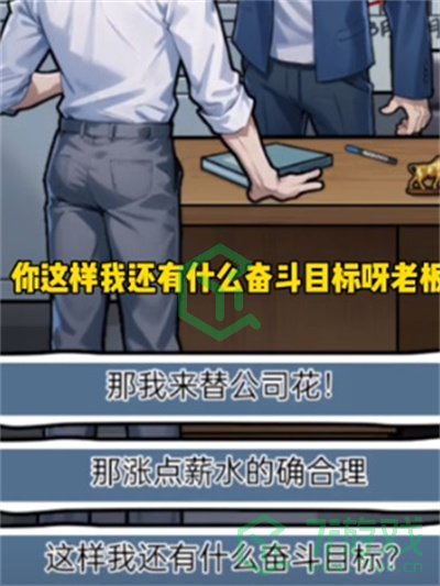 《隐秘的档案》报告老板通关攻略