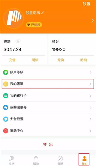 mpay澳門錢包app5.9