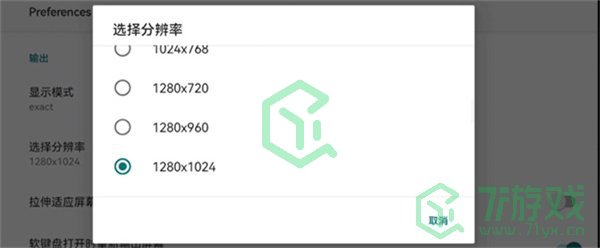 《植物大战僵尸杂交版》Termux-X11权限设置方法