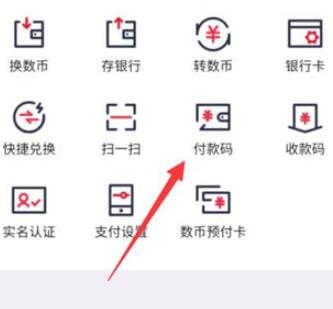 央行数字人民币钱包app