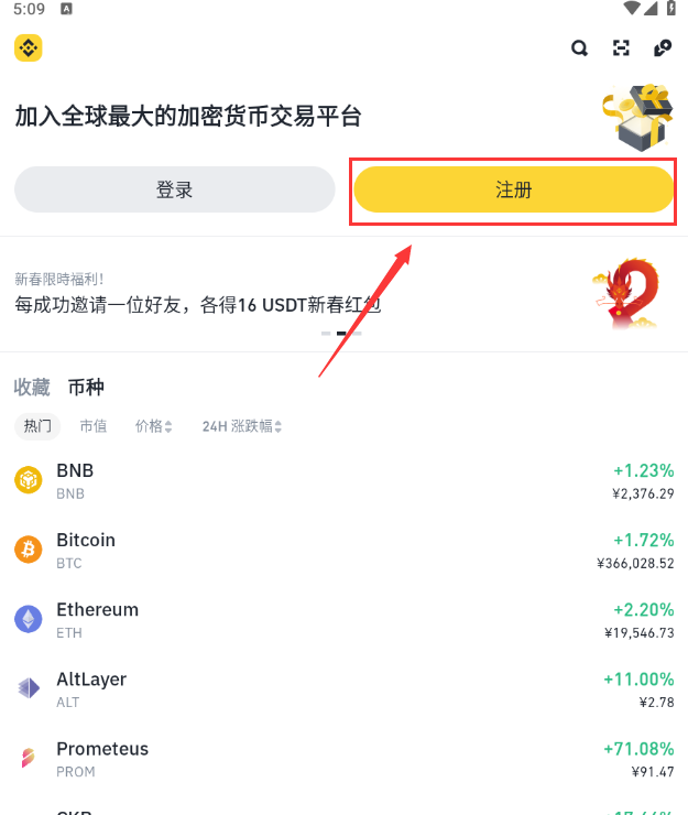 ba交易所app最新版本下載