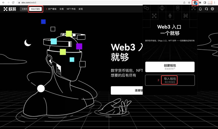 ok web3錢包