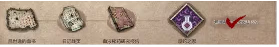 《暖雪手游》终业见闻录噬蛇之豕收集方法