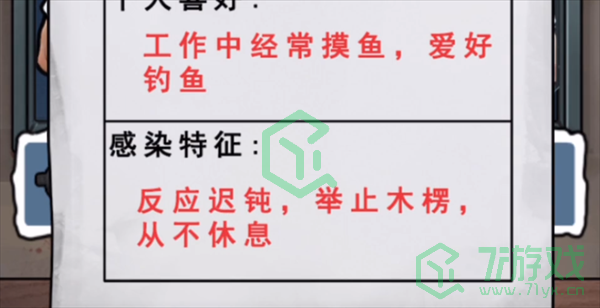 《隐秘的档案》最强保安通关攻略