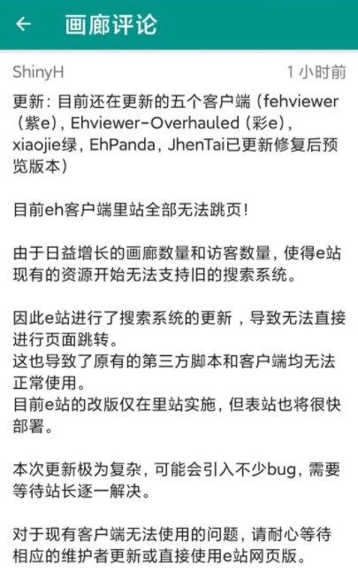 e绅士ehviewe最新