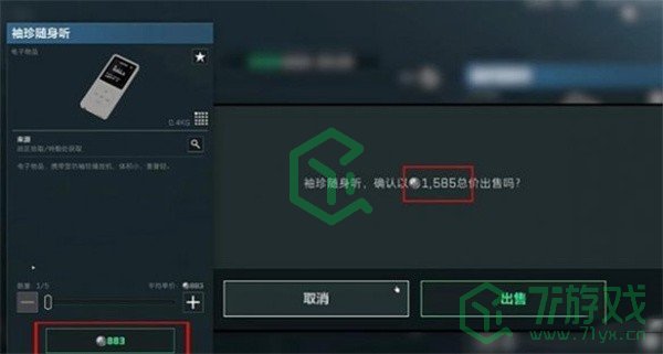 《三角洲行动》快速赚钱方法