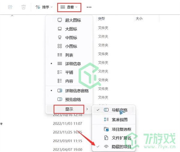 《植物大战僵尸杂交版》2.2版本默认存档目录位置