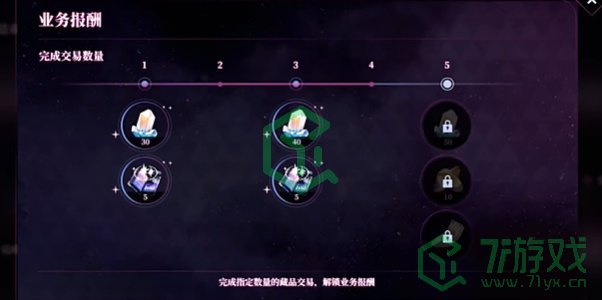 《崩坏星穹铁道》LadyJade慈玉手册活动玩法介绍