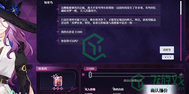 《崩坏星穹铁道》LadyJade慈玉手册活动玩法介绍