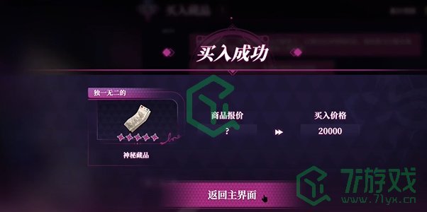 《崩坏星穹铁道》LadyJade慈玉手册活动玩法介绍