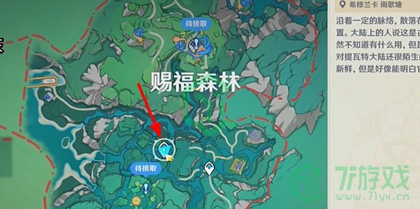 《原神》4.8荷叶与冠军任务攻略