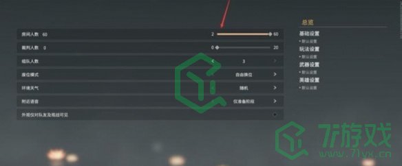 《永劫无间手游》1v1练刀房开启方法