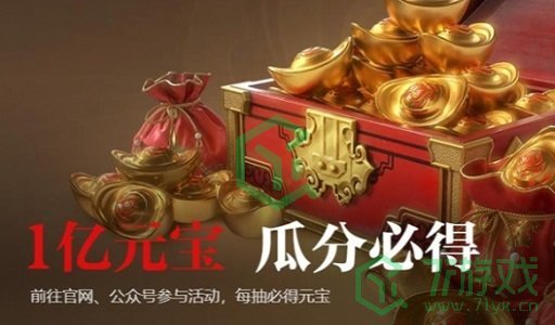 《永劫无间手游》金块价格一览