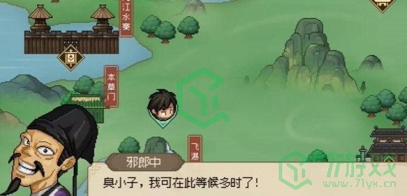 《大侠立志传》曲忘忧结缘攻略