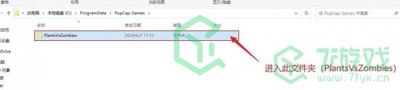 《植物大战僵尸杂交版》2.2版本存档导入2.3版本方法