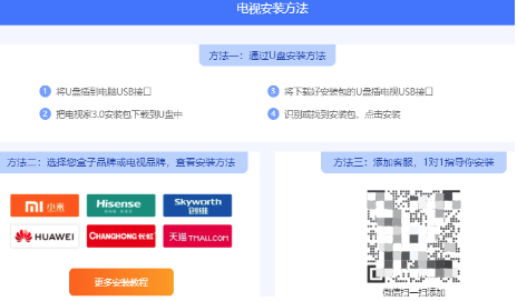 电视家去广告vip版