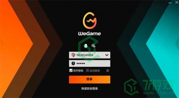 《黑神话悟空》wegame平台激活码使用方法