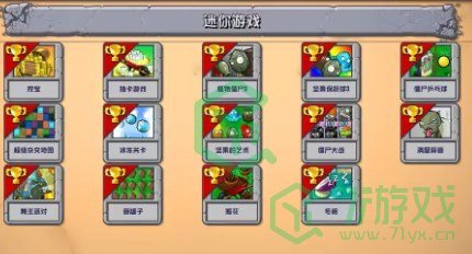 《植物大战僵尸杂交版》V2.4版本更新内容一览