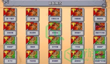 《植物大战僵尸杂交版》V2.4版本更新内容一览