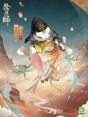 《阴阳师》傀儡师新皮肤获取方法