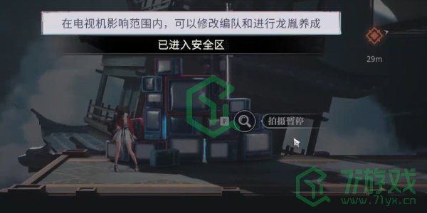 《归龙潮》孤影望天崖任务攻略