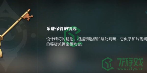 《归龙潮》笼鸟意未平任务攻略