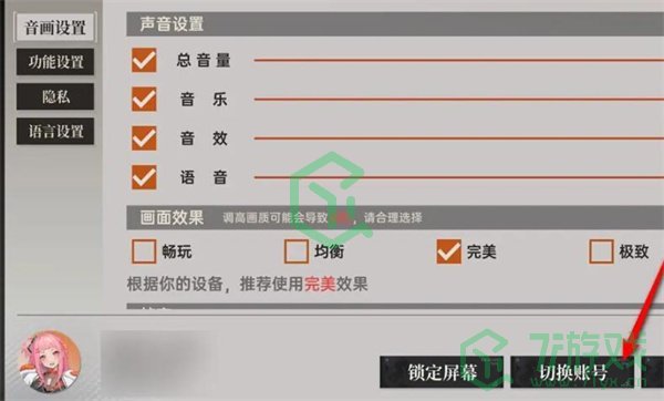 《龙族卡塞尔之门》切换账号方法