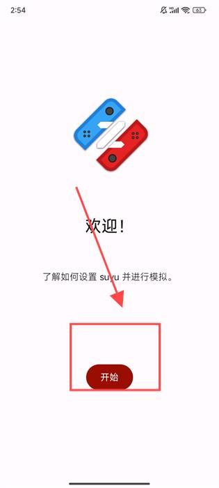 Ziunx模拟器安装包最新版