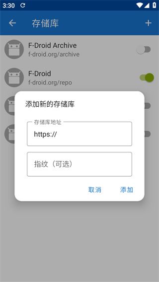 fdroid国内开源应用商店