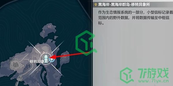 《鸣潮》1.3星海拾影一活动攻略