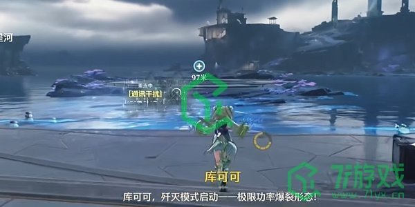 《鸣潮》1.3星海拾影二活动攻略