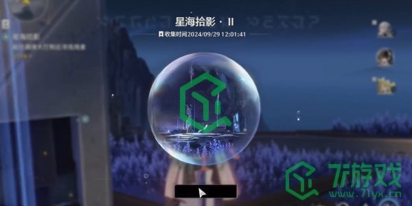 《鸣潮》1.3星海拾影二活动攻略