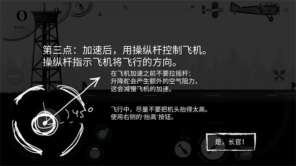 战机公司内置菜单MOD版