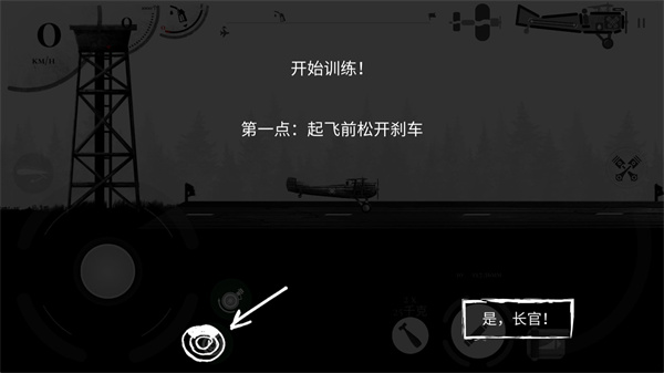 战机公司内置菜单MOD版