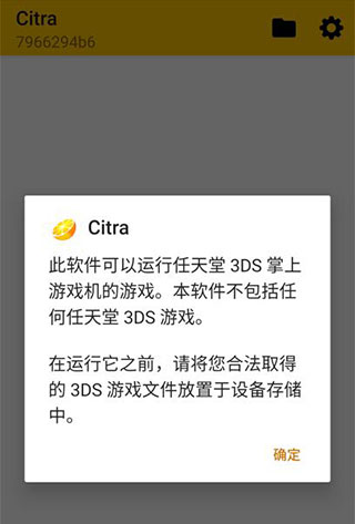 citra模拟器金手指