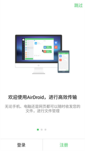 AirDroid Cast免费版