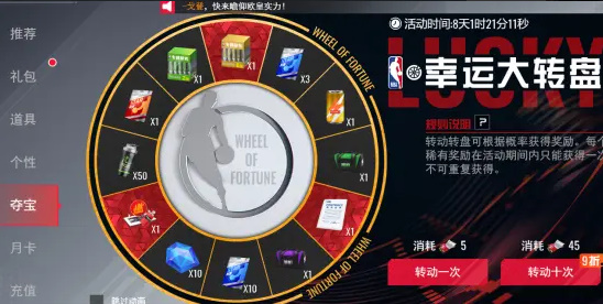 NBA篮球世界公测正版