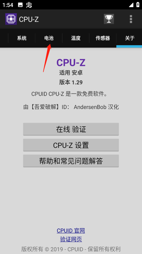 CPU-Z