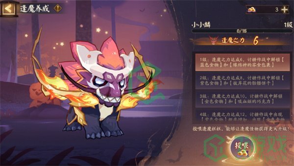 《阴阳师》2024万圣节活动逢魔养成玩法