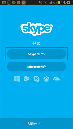 skype国际聊天交友