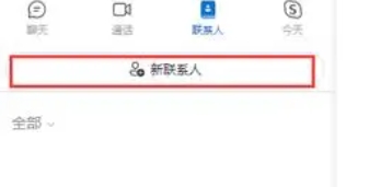 skype全球聊天