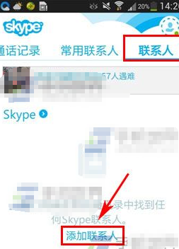 skype正版