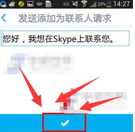 skype正版