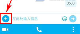 skype免费版