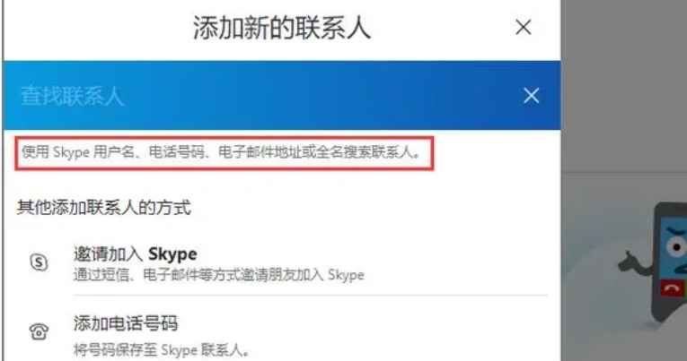 skype老版本