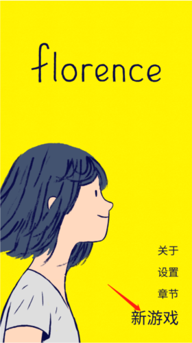 Florence正版