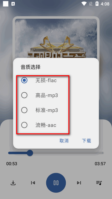 适配音乐最新版