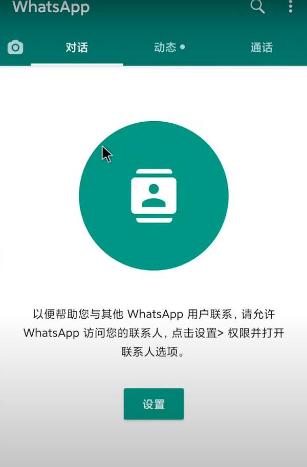 whatsapp安卓手机版